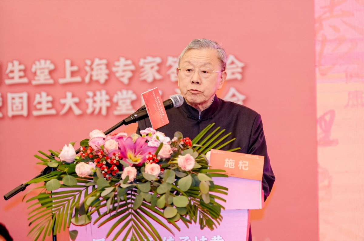 固生大讲堂成立仪式