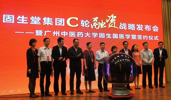 固生堂C轮融资7000万美元 创中医领域最大单笔融资