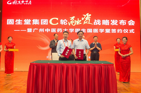 固生堂与广州中医药大学联办国医学堂