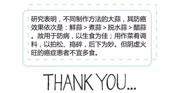 蒜