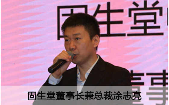 涂志亮