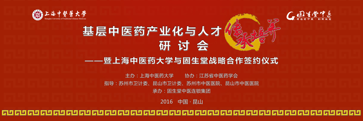 昆山发布会