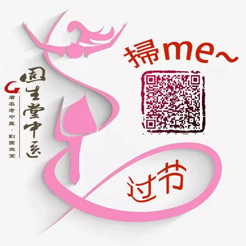 固生堂
