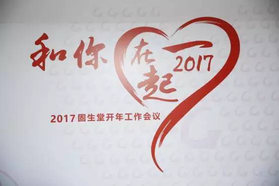 固生堂