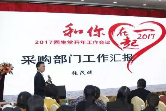 固生堂