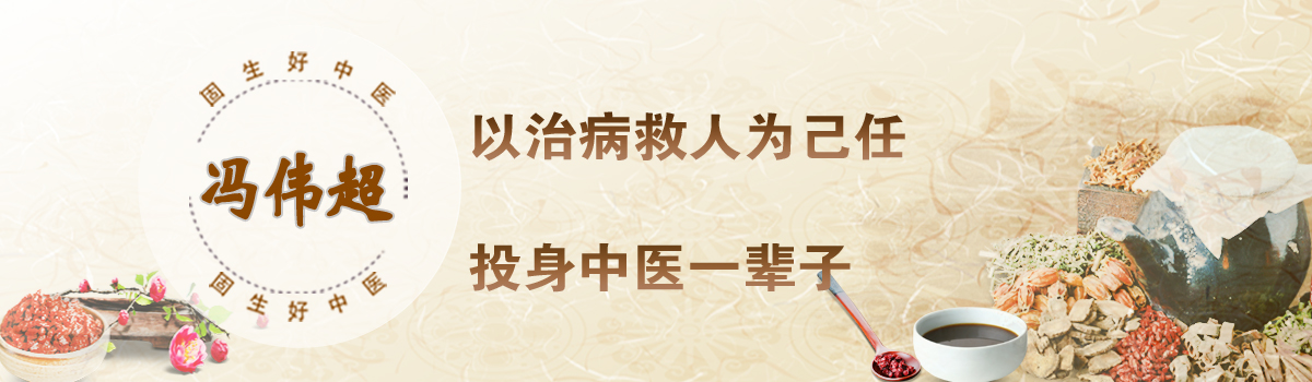 冯伟超
