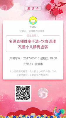 固生堂