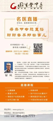 固生堂