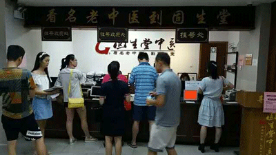 固生堂