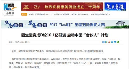 固生堂