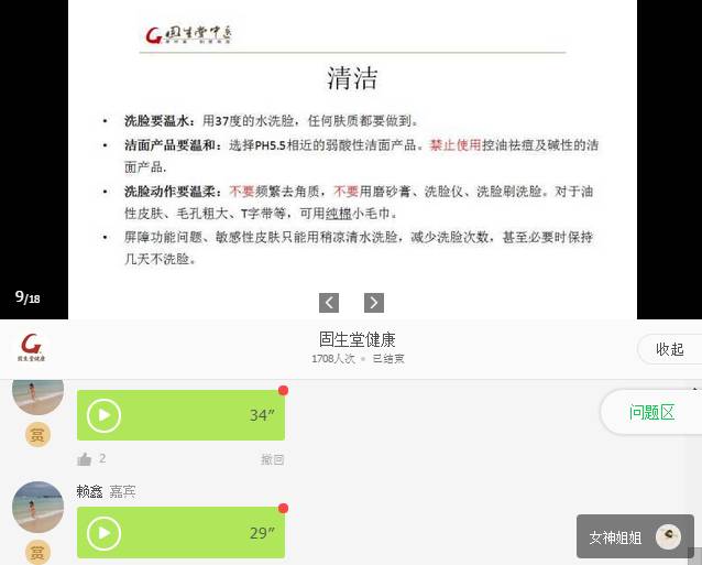 固生堂