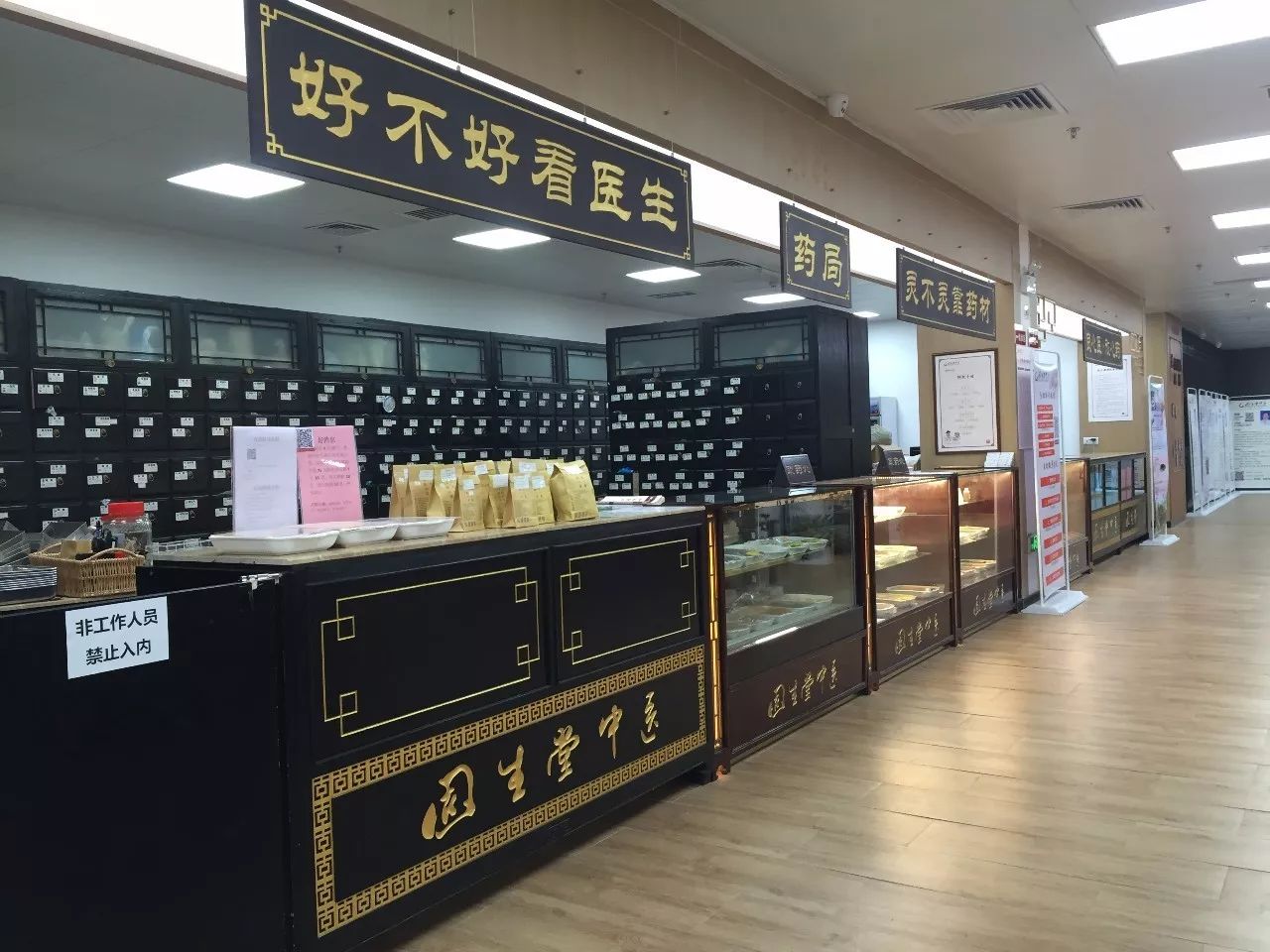 固生堂