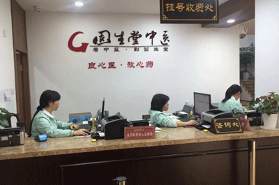 固生堂