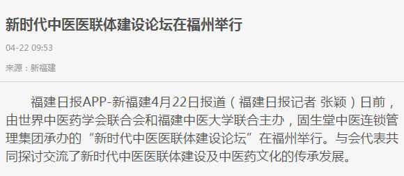 固生堂