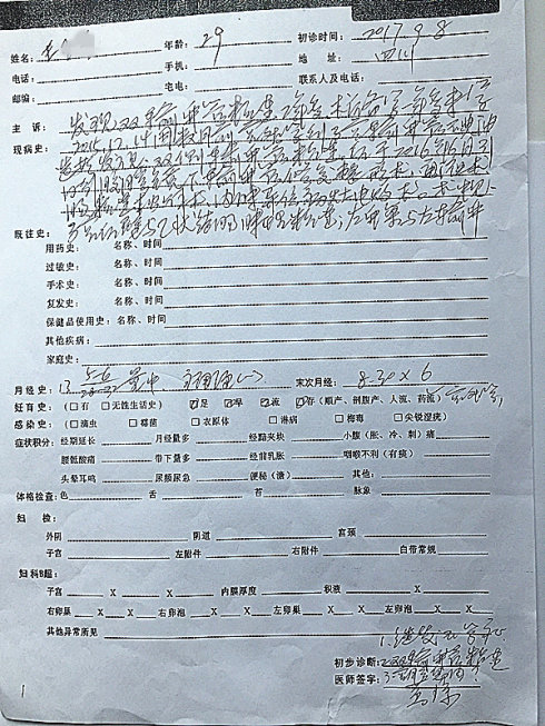 固生堂