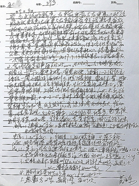 固生堂