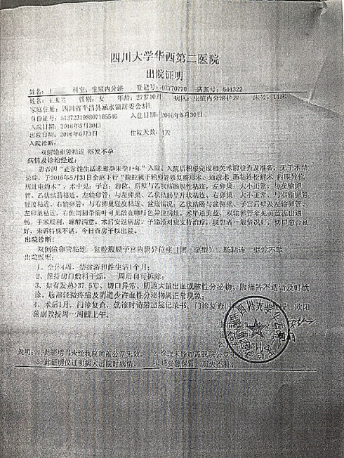 固生堂