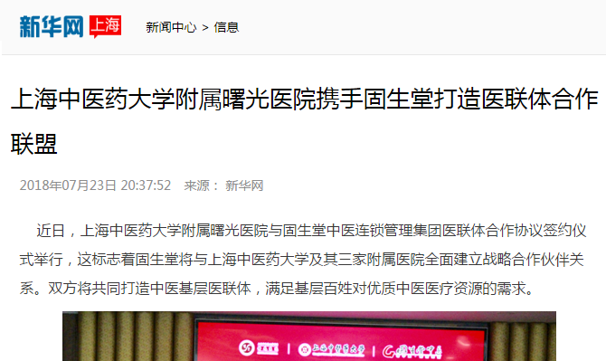 固生堂