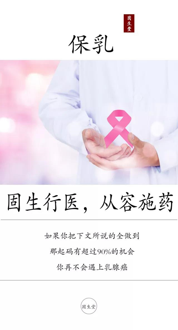 固生堂