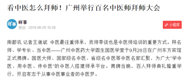 固生堂