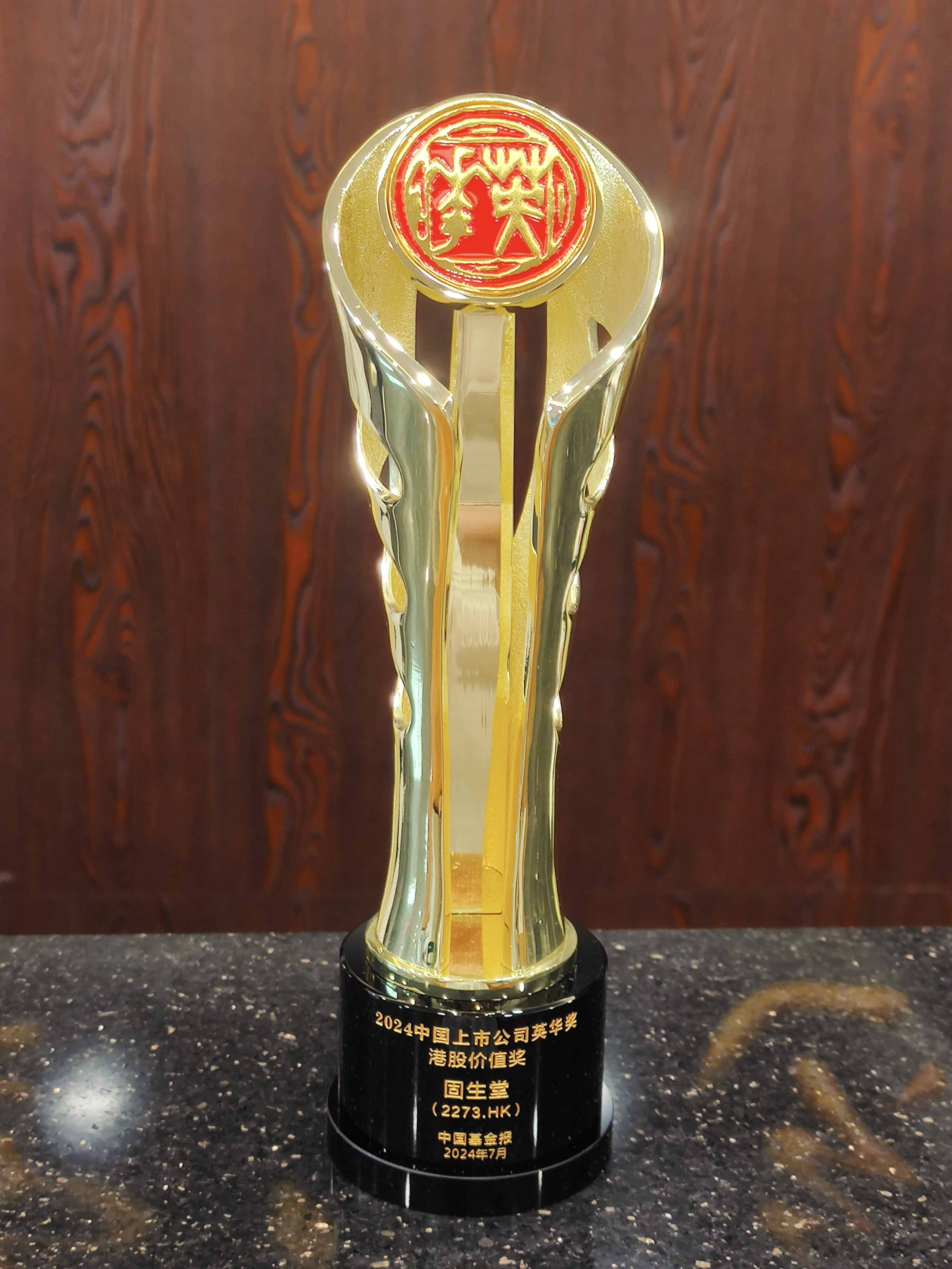 奖项照片.jpg