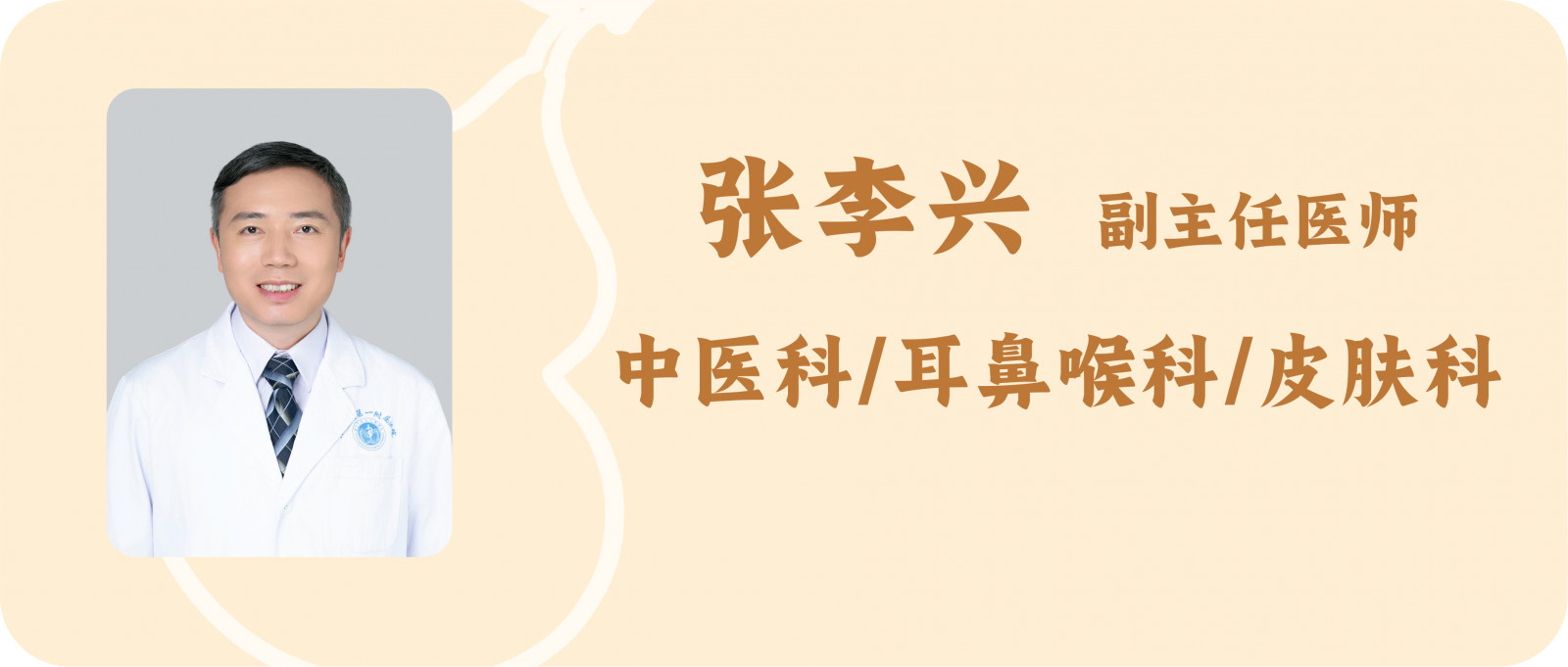 张李兴.jpg