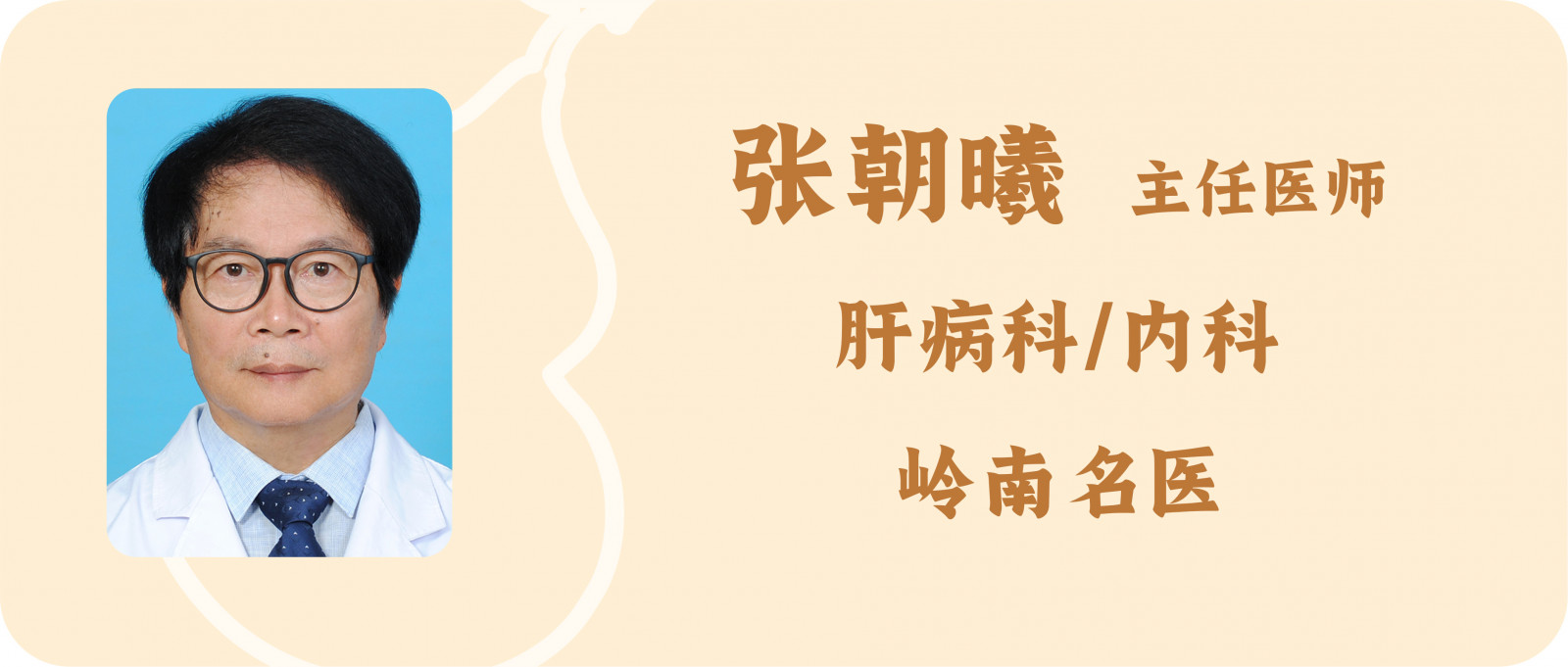 张朝曦.jpg