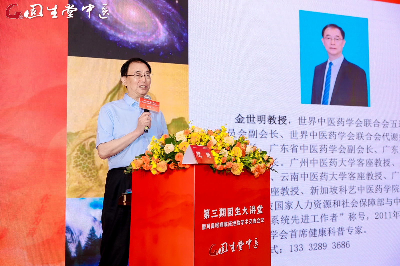 金世明.jpg