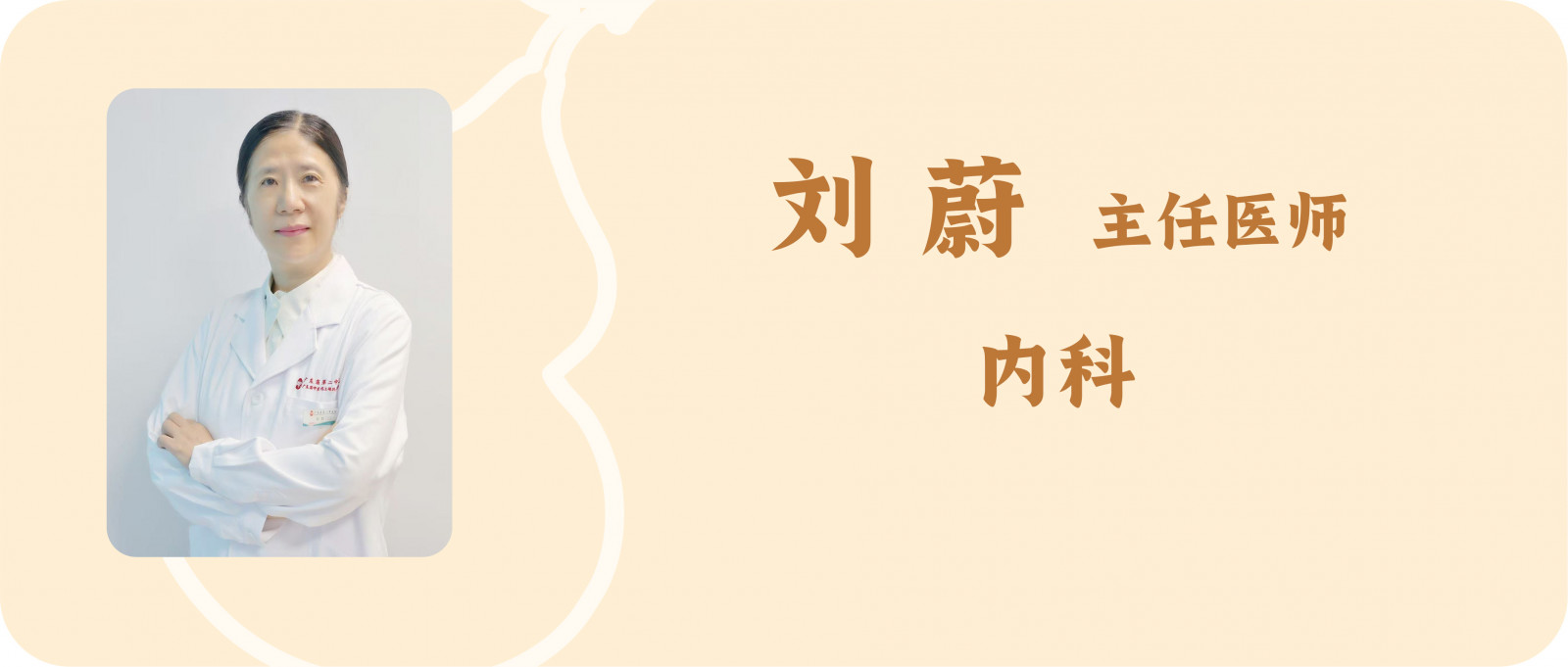 刘蔚.jpg